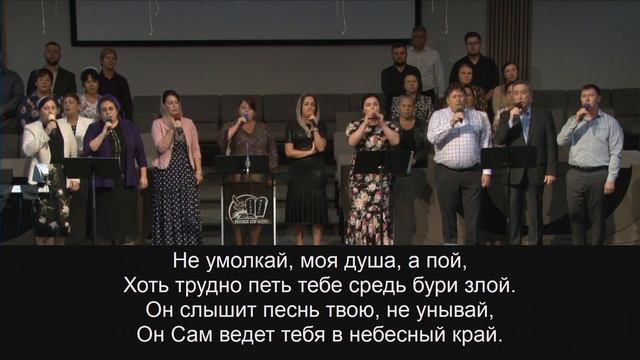 Хочу я петь о Господе моём | Группа Возрождение