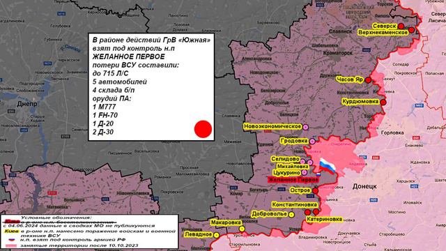 ⚡️ 14.09.2024 Сводка МО России о ходе проведения СВО на Украине