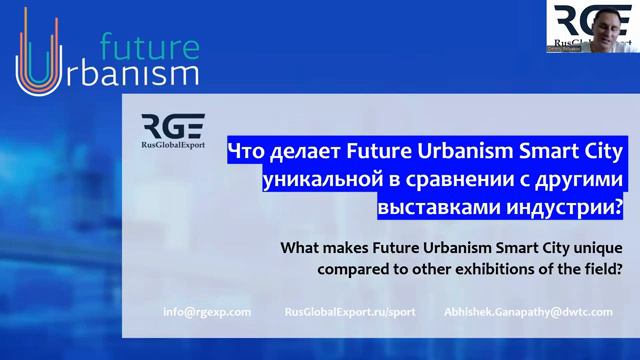 22-07-2024 Выставка Future Urbanism Smart City 2023:СПЕЦИАЛЬНЫЙ ГОСТЬ - организатор события Abhishek