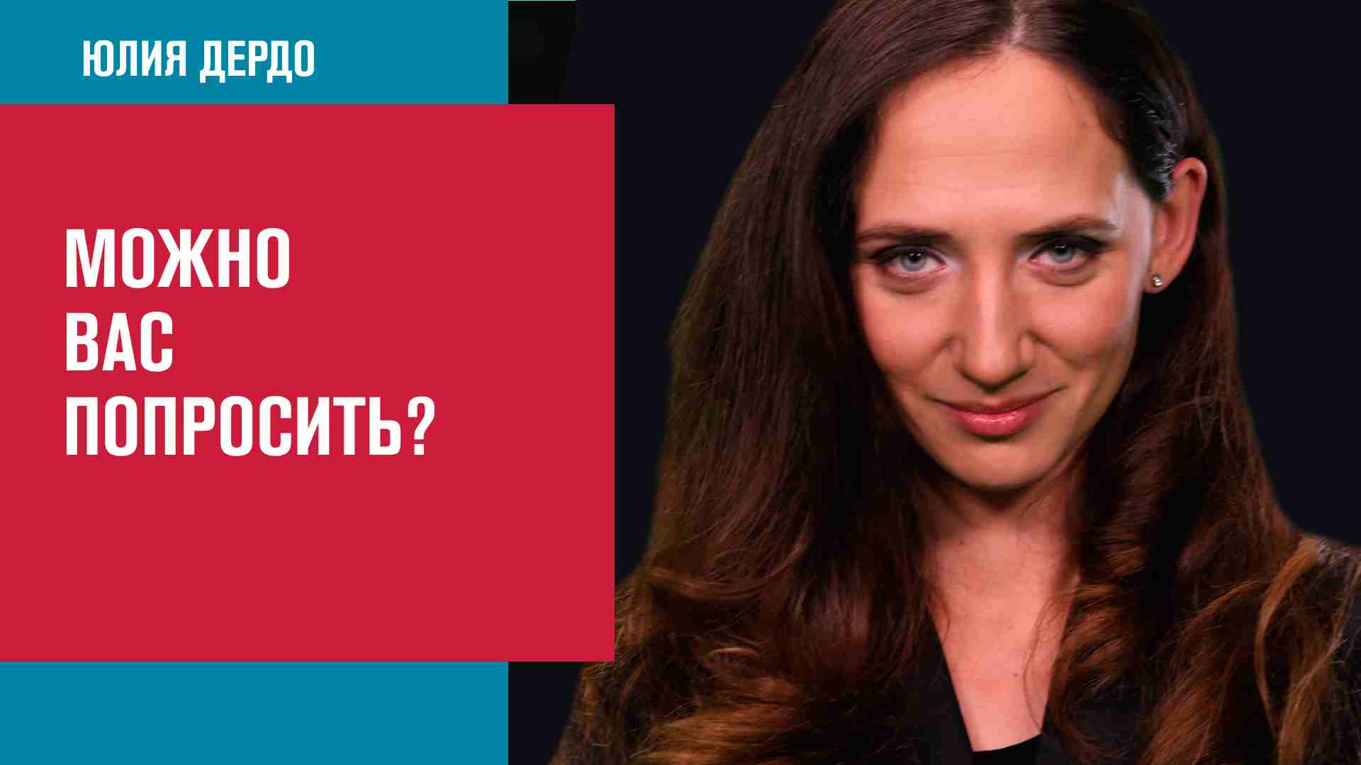Психология просителя - Занимательная Дердология/Москва FM