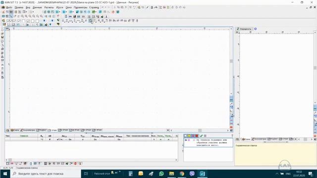 KAN SET модуль СС - проектирование систем холодоснабжения