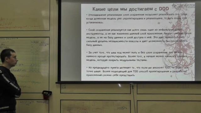 DOMAIN DRIVEN DESIGN - КАК ПОЧЕМУ И ЗАЧЕМ?