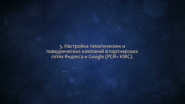 Настройка Яндекс Директ + Google Adwords. Сделаю за 500 рублей!