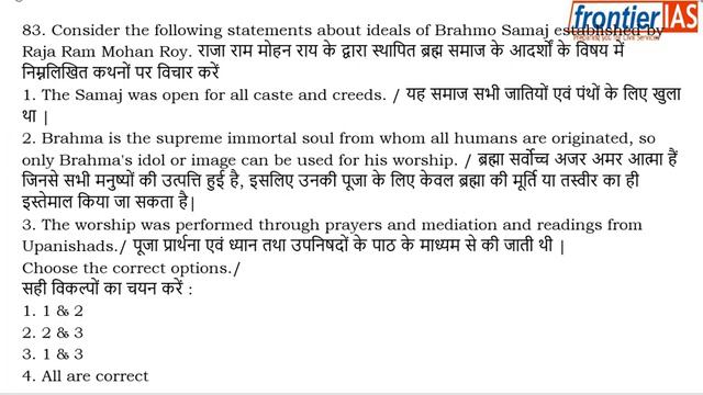 UPSC MCQ Series I History I Most Important I HCS I RAS I UPPCS I BPSC