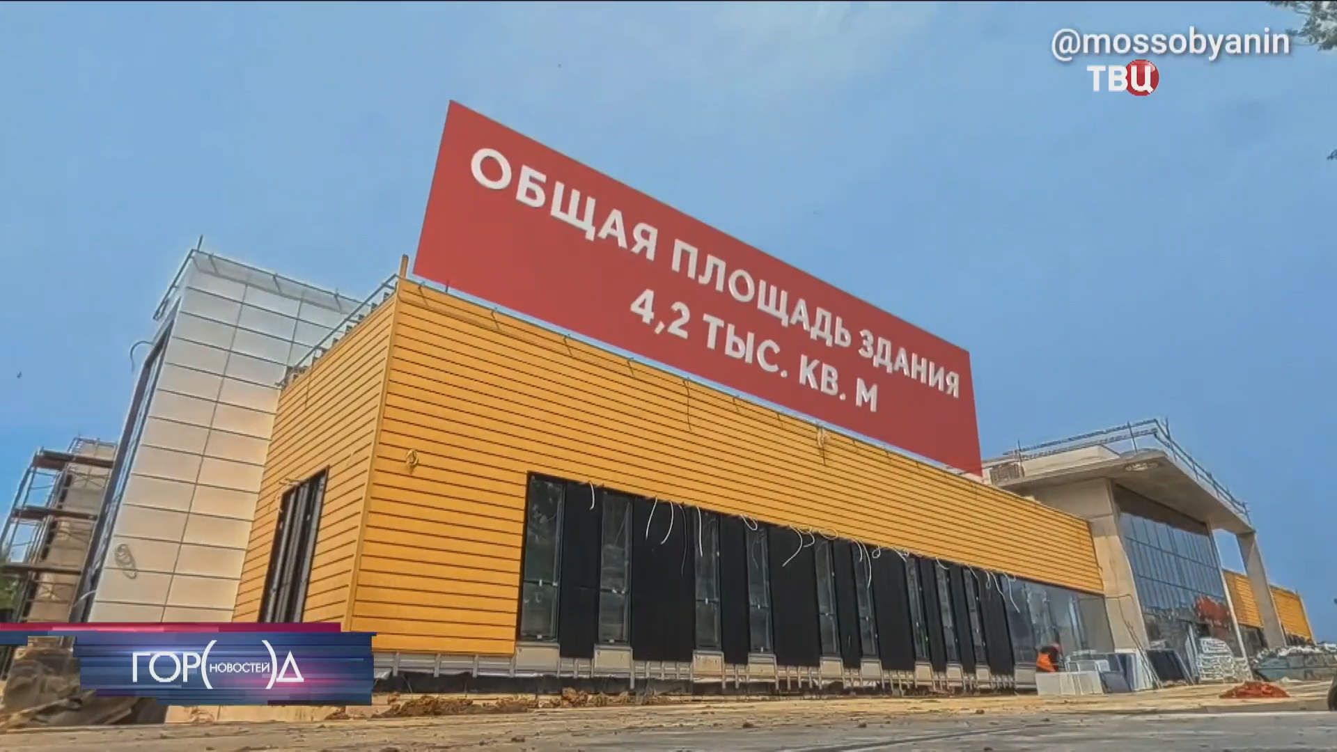 Собянин сообщил о скором открытии нового спорткомплекса на юге Москвы / Город новостей на ТВЦ
