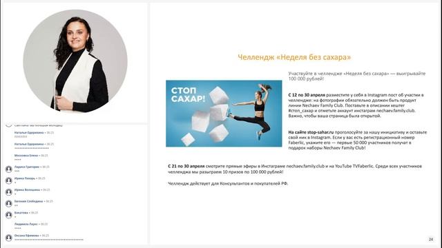 Итоговый вебинар Сибири и Дальнего Востока