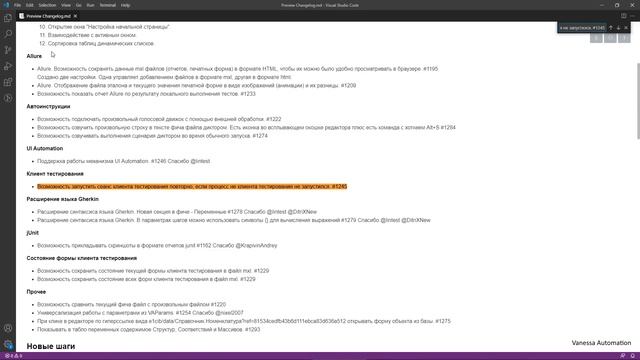 Что нового в релизе 1.2.037.1