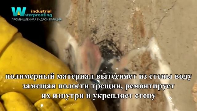 ГИДРОИЗОЛЯЦИЯ И РЕМОНТ   ООО ИНДАСТРИАЛ ВАТЕРПРУФИНГ