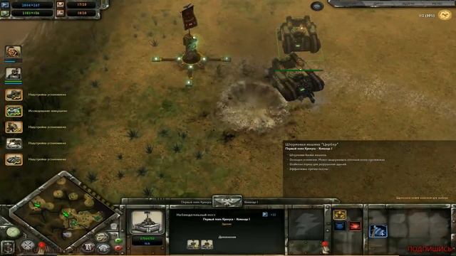 Warhammer40,000:DawnofWar—Dark Crusade.Прохождение,часть 26. за Имперская Гвардия.(без комментариев