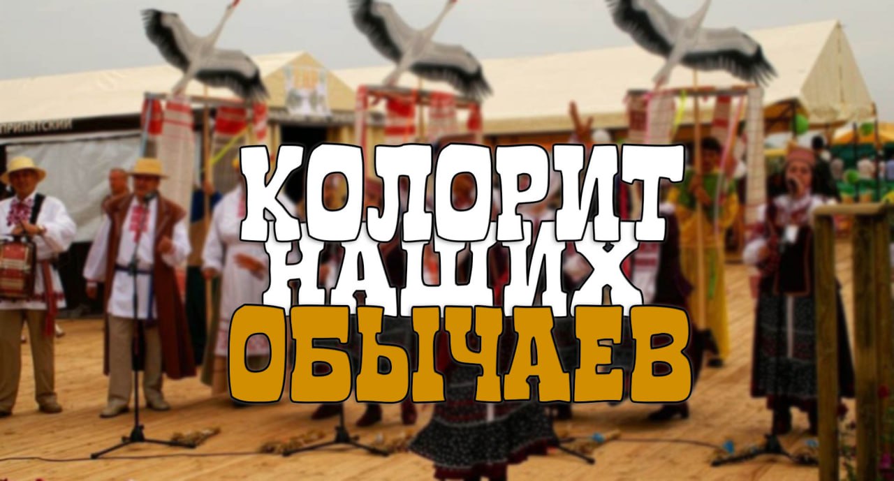 Колорит обычаев Приднестровья
