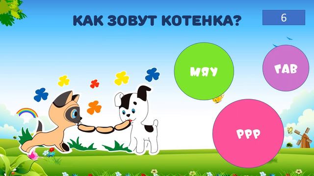 PowerPoint: Викторина с макросом для подсчета баллов на тему "Мультфильмы"
