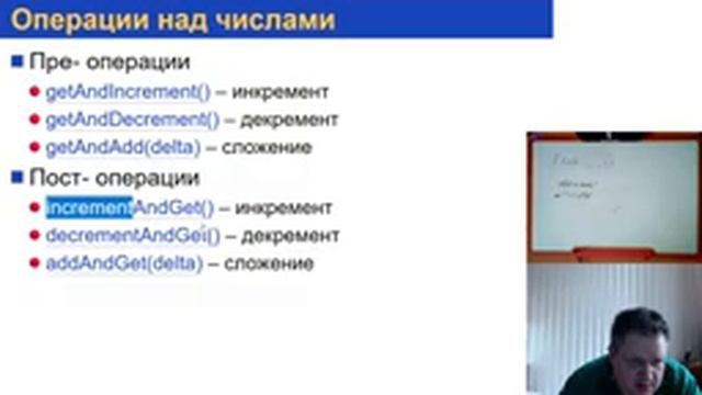 Технологии Java. Многопоточное программирование, часть 3