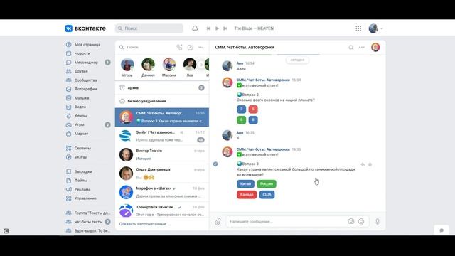 Чат-бот "Тесты". ВКонтакте. Сенлер. Как вовлекать и продавать с помощью тестов? Автоворонка для ВК