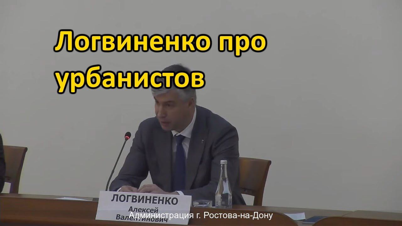 Логвиненко и Мельников: «все решения по облику города согласовываем с профессиональными урбанистами»