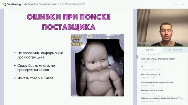 Мастер класс 