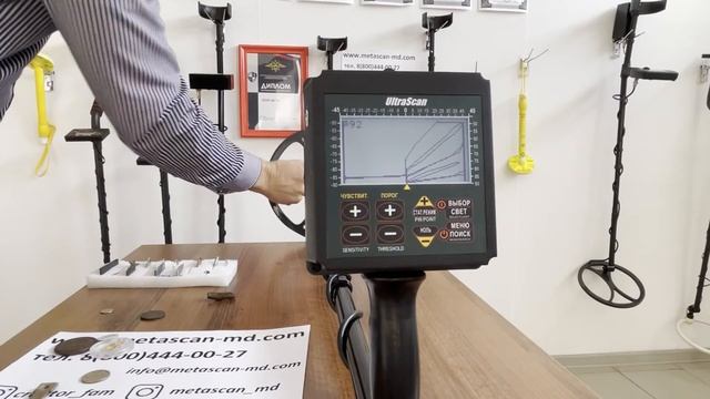 Металлоискатель Ultrascan. Определение 180 типов металлов и сплавов.mp4