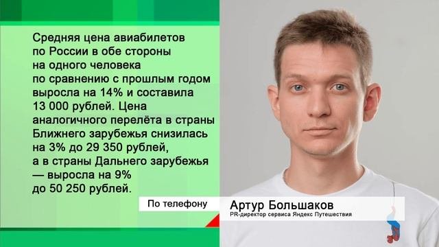 ЭКОНОМИКА -  О росте ставок по банковским вкладам