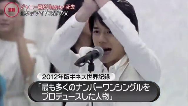 Johnny_kitagawa