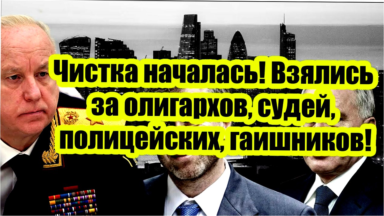 Последние Новости СВО сегодня с фронта на 06.09.2023г - Чистка началась! Взялись за олигархов, судей