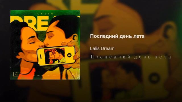 Последний день лета😭😭😭😭😭😭😭😭😭😭😭😭😭😭