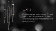 Макияж 'Lady Boss' make up тренды 2014 от ARTISTRY и ELLE ru