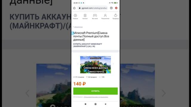 Самый выгодный способ купить лицензию Minecraft  с полным доступом и почтой! Лицензия за 140 рублей