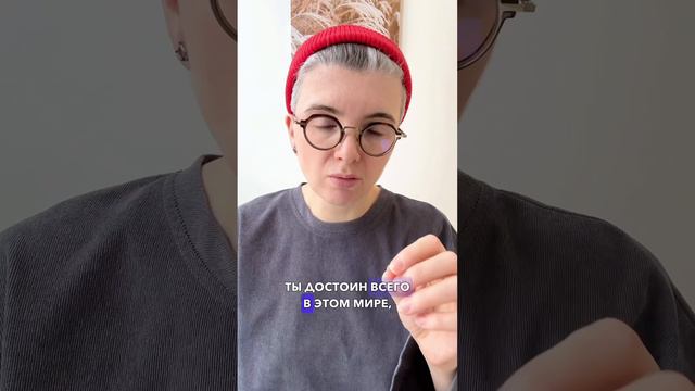 Если считаешь что ты НЕ ДОСТОИН #shorts