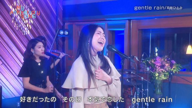 Hitomi Shimatani - gentle rain (My Anniversary SONG - 2019.11.08)