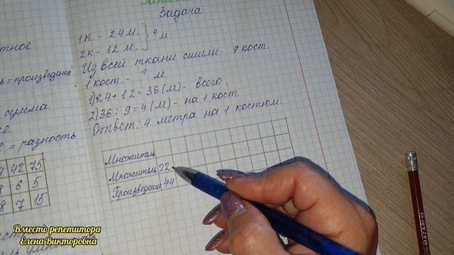 Объяснение и проверка 18 занятия по математике
