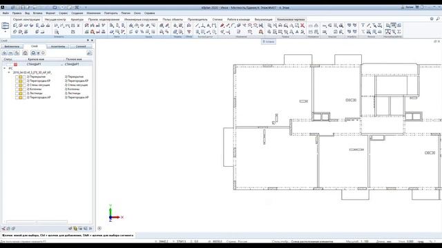 Allplan. Проект 1. Часть 1/2