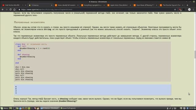 Learn to Program 9. Классы 1