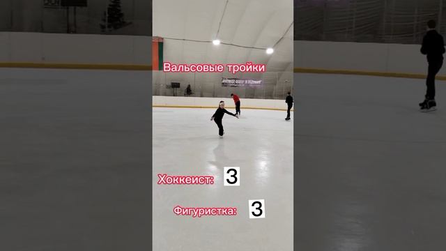 Фигуристка или Хоккеист ? Кто круче?