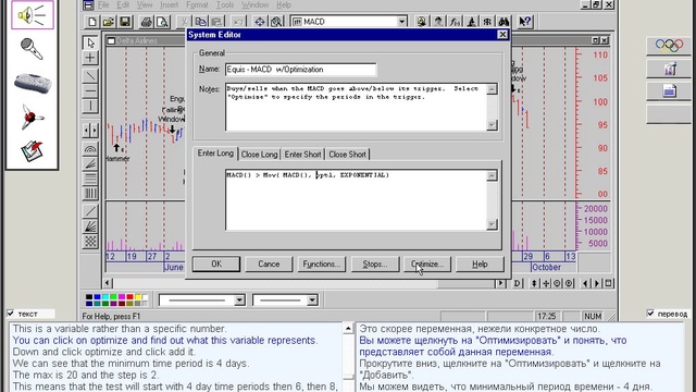 033.Trading Software. MetaStock. Part 2