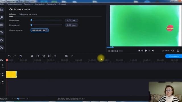 Урок2. Сохранение линейки кадров в видео MP4. Съемка мультфильмов. Монтаж в программе Movavi.