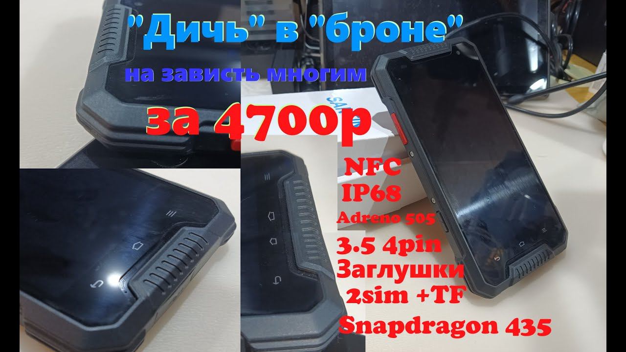 Полный обзор SANTIN SHUGUO, NFC, 3/32 ГБ, IP68, Snapdragon 435, 2 sim+TF - 4700р.