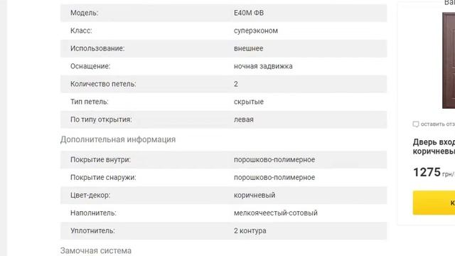 Двери китайские входные толщина полотна 03 мм Надолго ли хватает срока службы? 2050х960мм и 860 м
