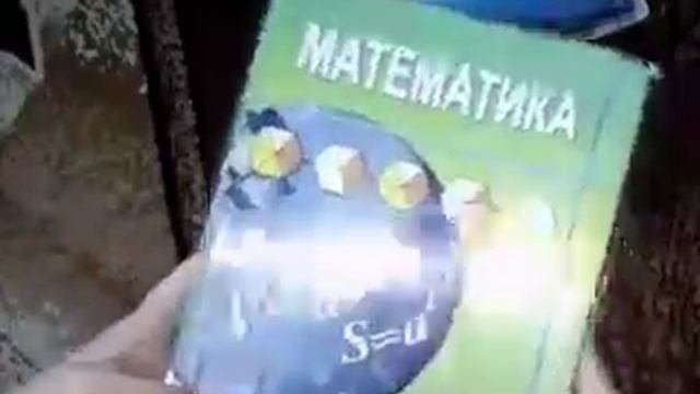 Мои книги Я в 5 классе
