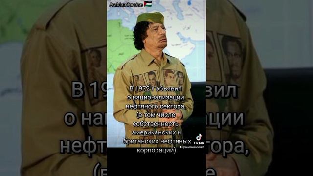 Великий Муаммар Каддафи, часть 2