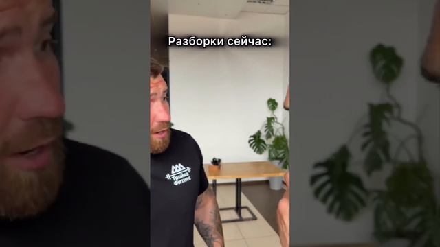 Разборки раньше и сейчас