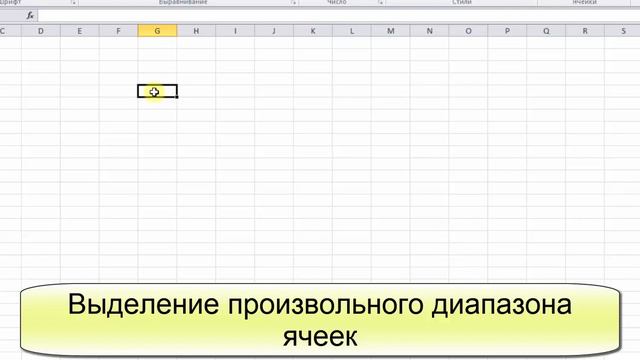 03 Выделение и вставка строк и столбцов в таблице MS Excel