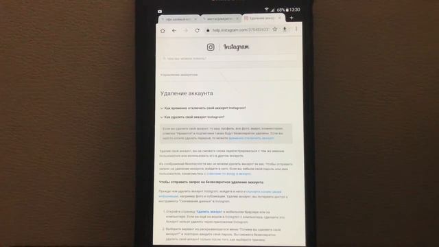 КАК УДАЛИТЬ АККАУНТ В ИНСТАГРАМЕ С ТЕЛЕФОНА/ПОДРОБНАЯ ИНСТРУКЦИЯ