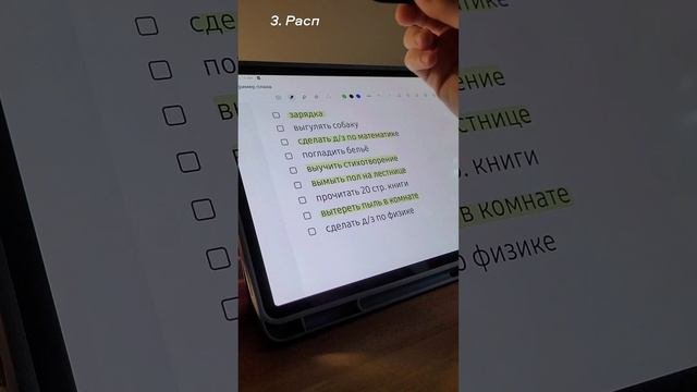 Как писать план на день? ✨