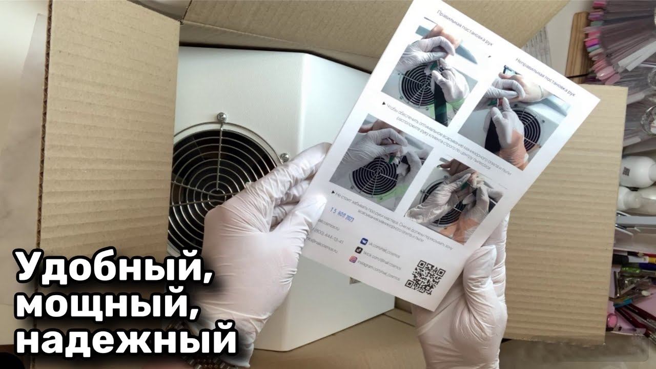 Влог: Будни мастера маникюра. Тестирую пылесос Cosmos