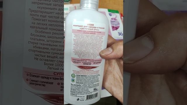 ?жидкий утюг. Рефрешер для одежды и тканей. Удобен в командировках в отпускев офисе и дома.