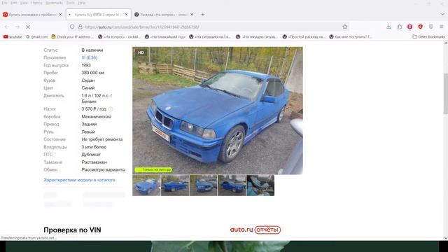 Автоподбор, Таро и Искусственный Интеллект #2