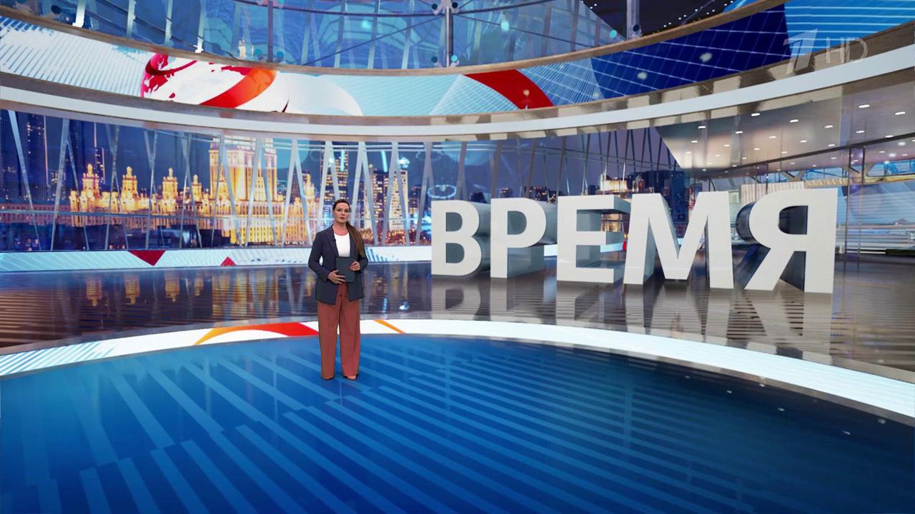 Выпуск программы "Время" в 21:00 от 14.08.2024