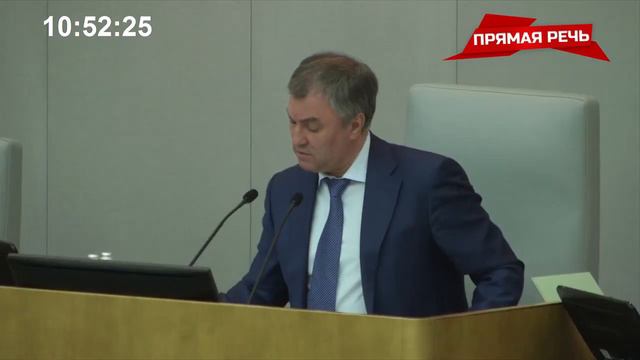 ГосДума впервые сняла с обсуждения закон из-за неготовности правительства [прямая речь]