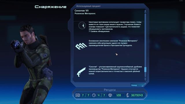 Mass Effect 1 Legendary Edition Подробное прохождение 🩸 № 21 Скопление Вояджера 🩸 БЕЗУМИЕ 🩸 2k