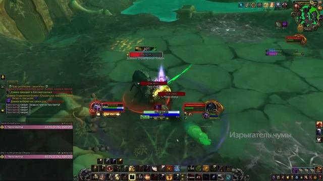 Получаю СЕКРЕТНОГО маунта "Слизистый змей" в WoW Shadowlands 9.0.5