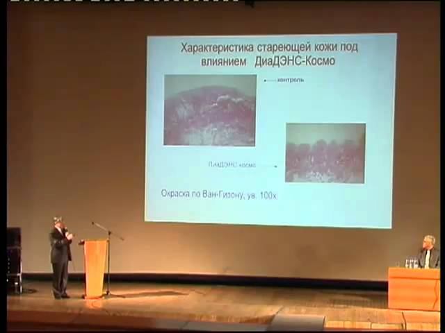 Часть3. Физиологические эффекты ДЭНС Базарный В.В. УГМА